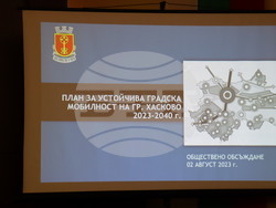 Снимка: Община Хасково