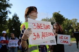 НС - протест