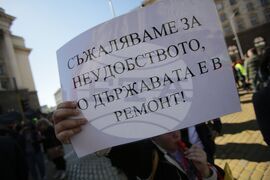 Пътностроителни фирми - протест