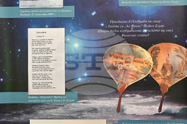 Вършец - Елисавета Багряна - изложба