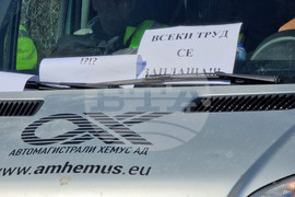 Ловеч - пътностроителни фирми - протест