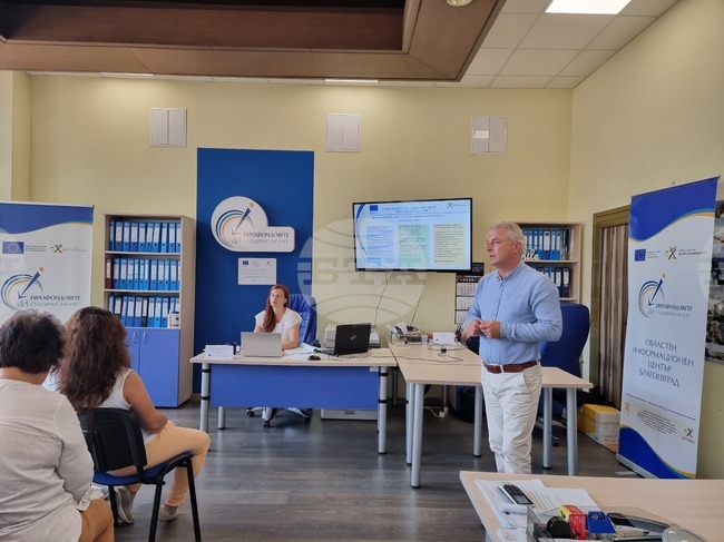 Благоевград - ОИЦ - среща