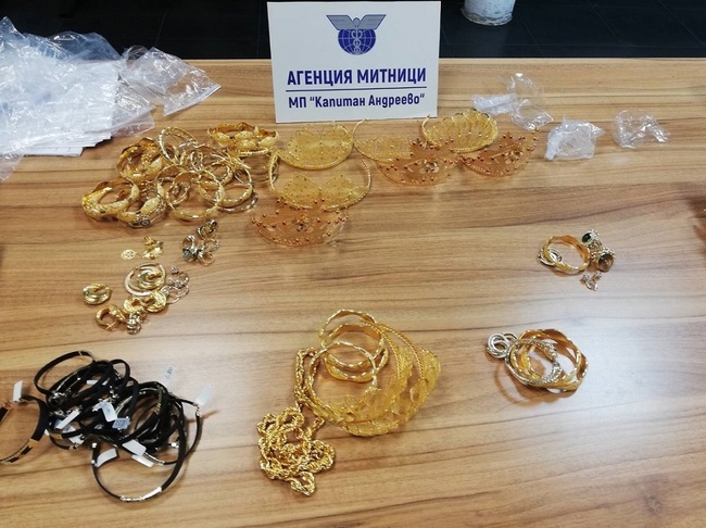 Агенция „Митници“: Над 2,5 кг контрабандни златни изделия задържаха митническите служители на МП Капитан Андреево