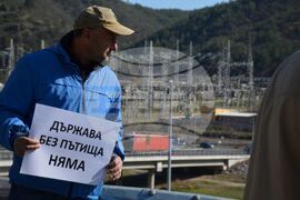 Благоевград - пътностроителни фирми - протест