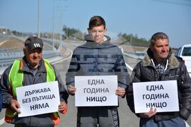 Благоевград - пътностроителни фирми - протест