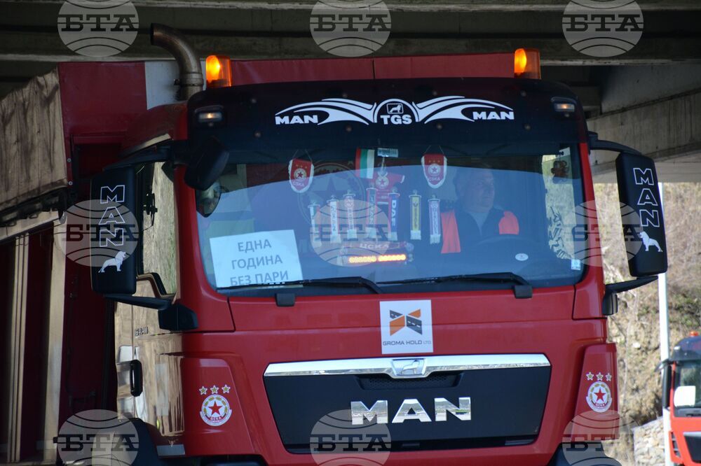 Благоевград - пътностроителни фирми - протест