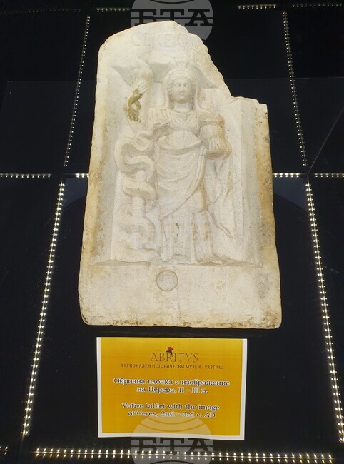 Разград - Абритус - музей - експонат на месеца