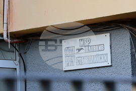 Стамболийски - протест