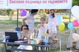 Световна седмица на кърменето - инициатива