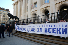 Протест - “Правосъдие без каскет”