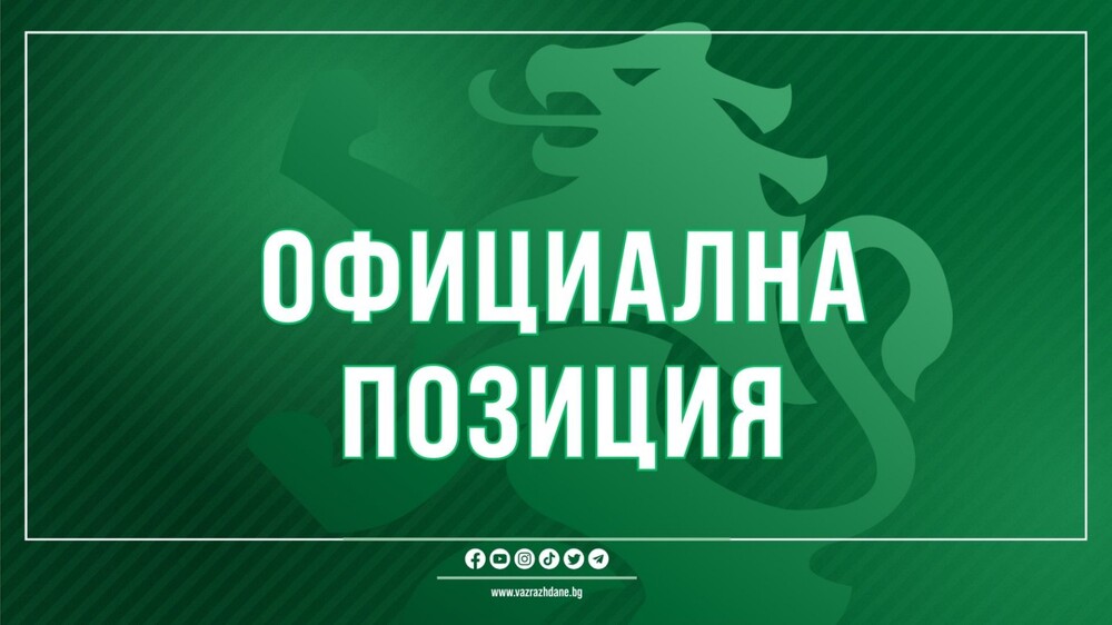 "Възраждане“ иска премахването на паметника на американските летци 