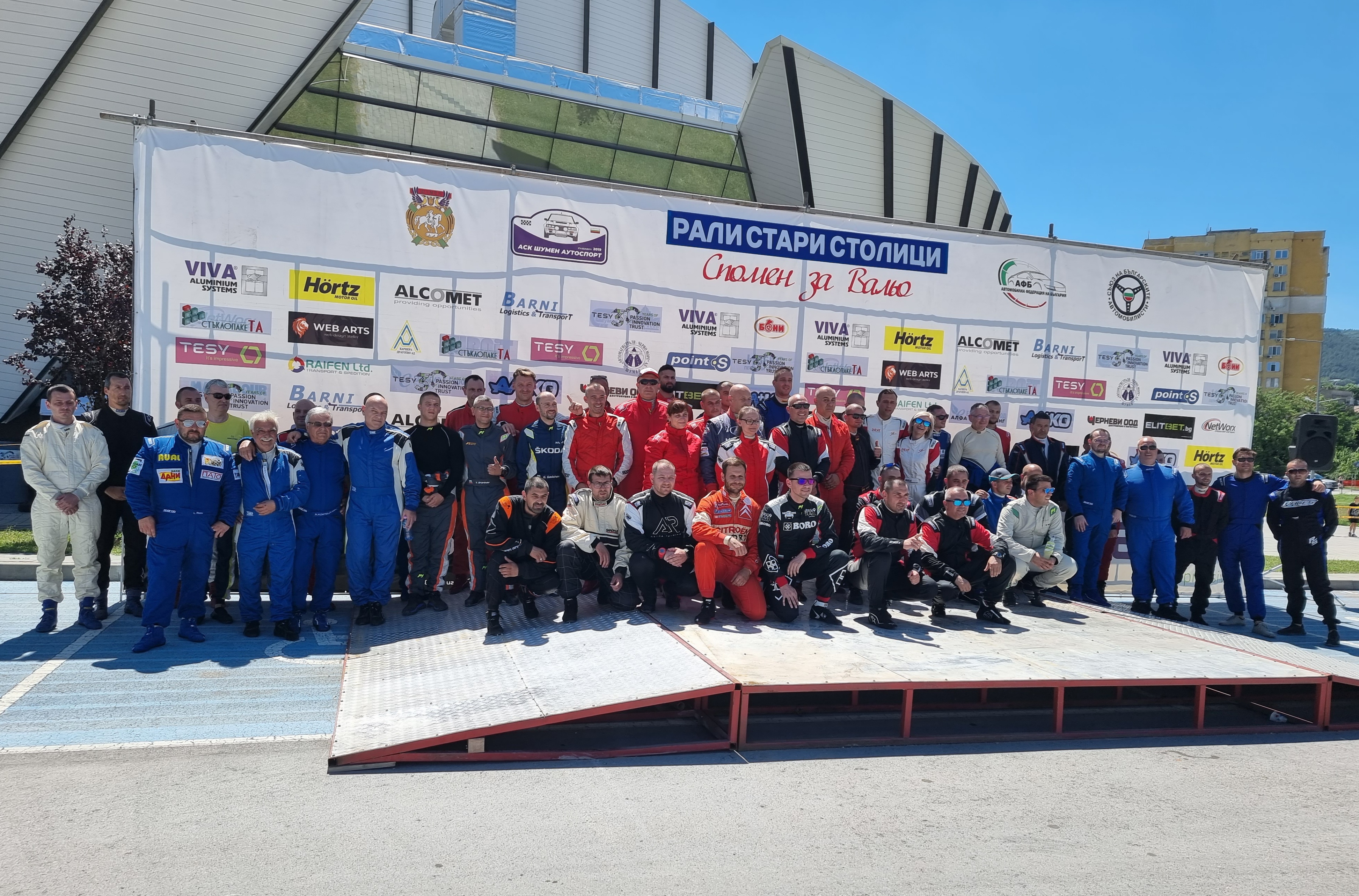 Автомобилното Рали „Стари Столици“ беше отменено