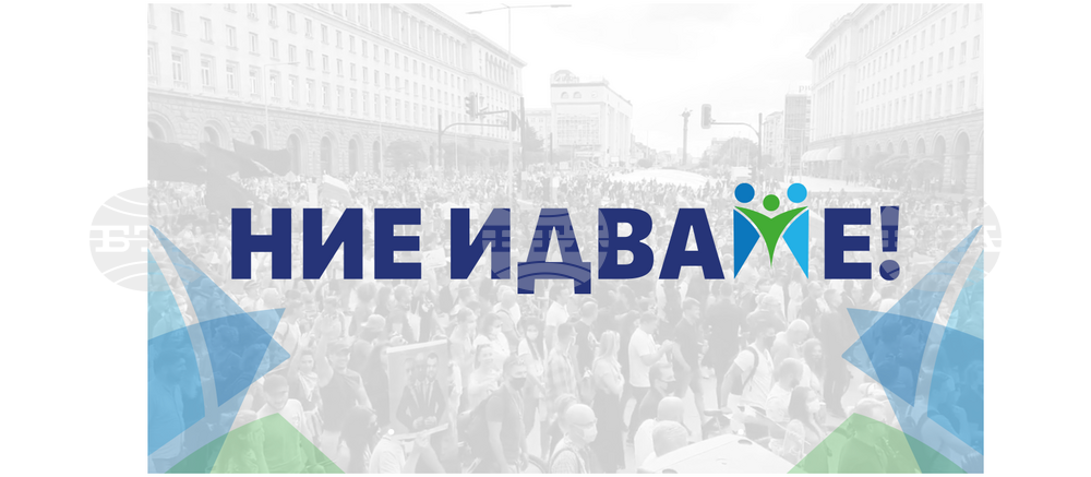 „Ние идваме“ регистрира листа със седем кандидати за общински съветници в община Кричим