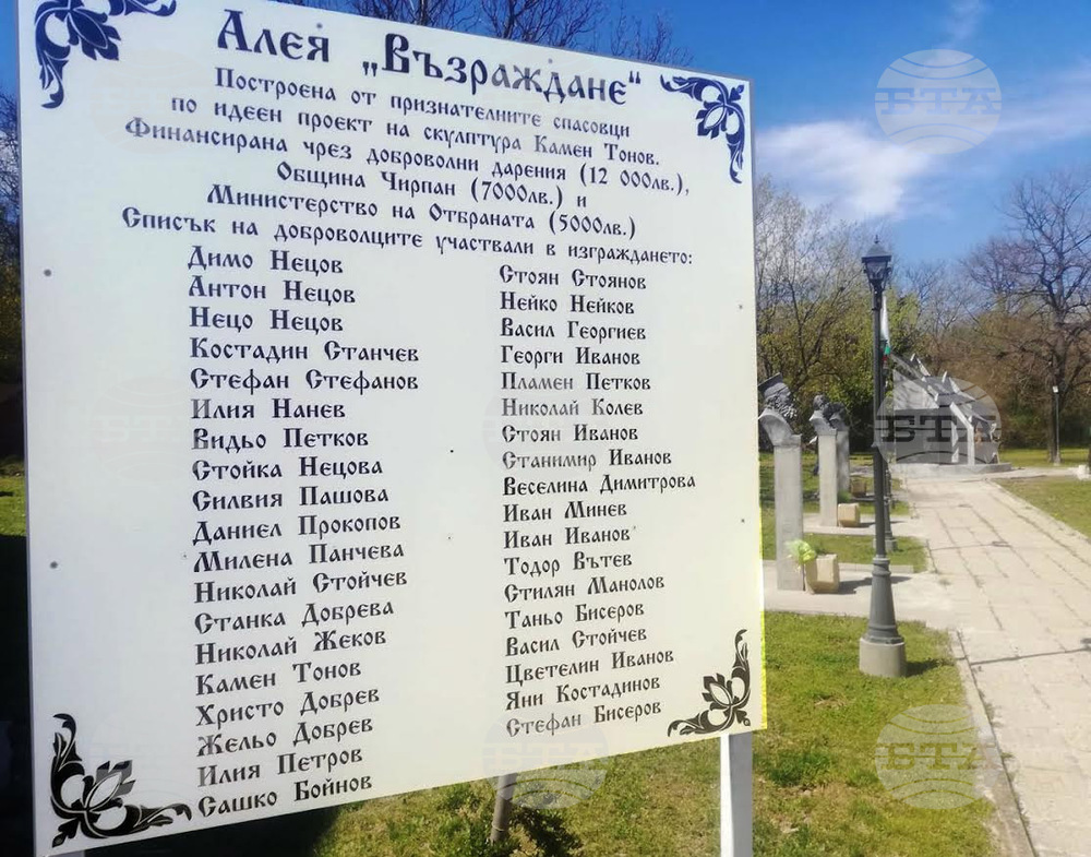 За Великден чирпанско село благодари на доброволците за създаването на алея „Възраждане“