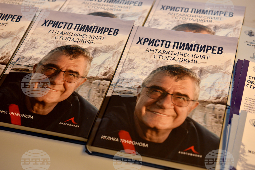 Варна - Антарктически книги - представяне
