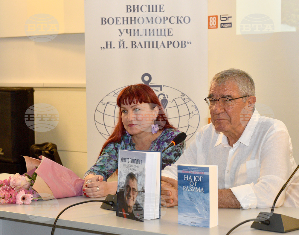 Варна - Антарктически книги - представяне