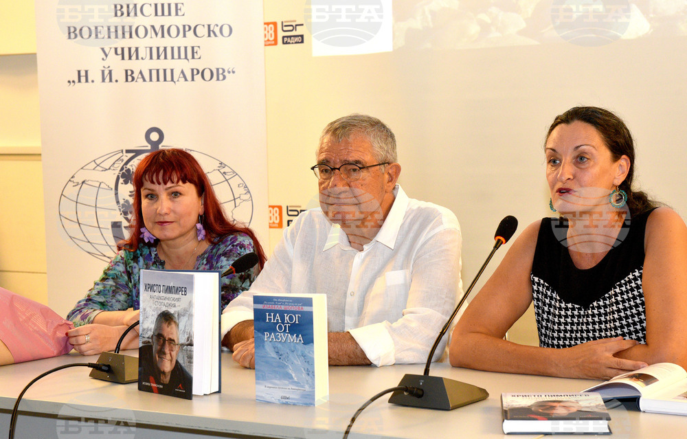Варна - Антарктически книги - представяне