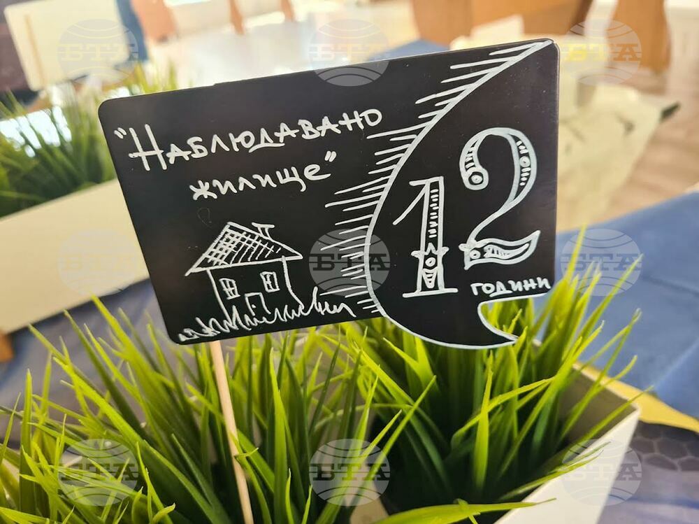 "Наблюдавано жилище“ към Сдружение "Самаряни" навършва 12 години