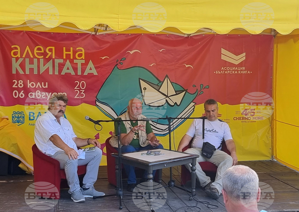 Варна - проф. Овчаров - книга - представяне