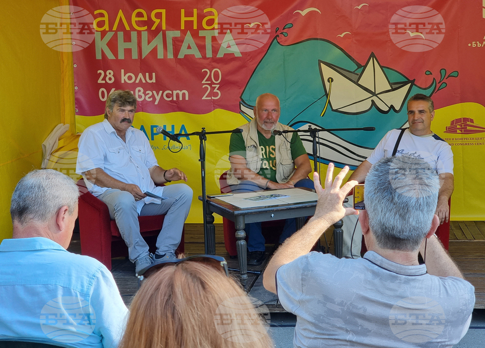 Варна - проф. Овчаров - книга - представяне