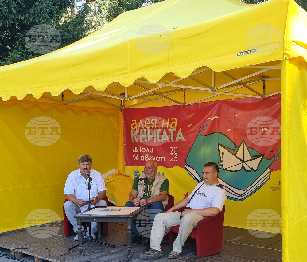 Варна - проф. Овчаров - книга - представяне