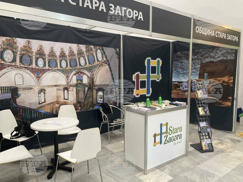 Община Стара Загора участва в 17-ото издание на Международно изложение „Културен туризъм“