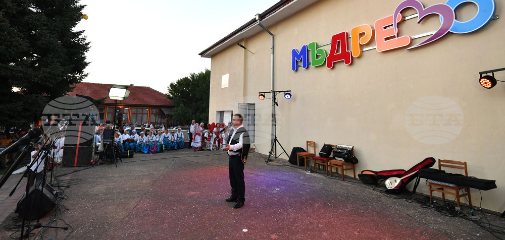 Село Мъдрево - селищен празник