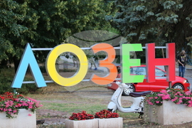 Село Лозен - мирен протест - двойно убийство