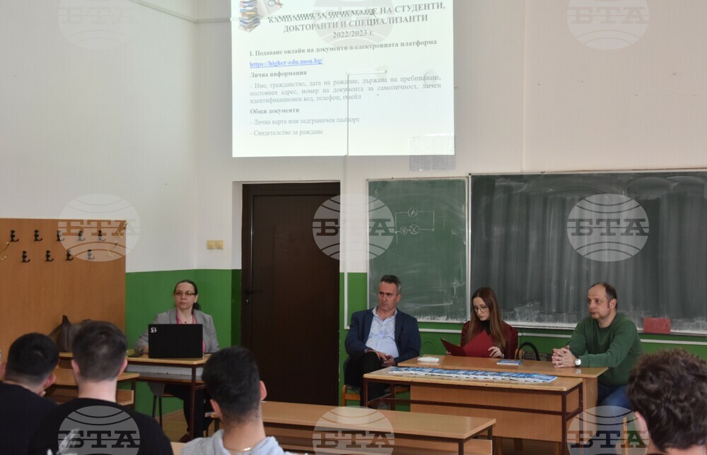 В Босилеград се проведе информационна кампания за обучение в България