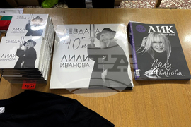 Кубрат – Лили Иванова – концерт - турне