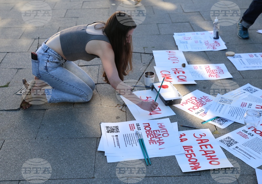 Демонстрация срещу насилието