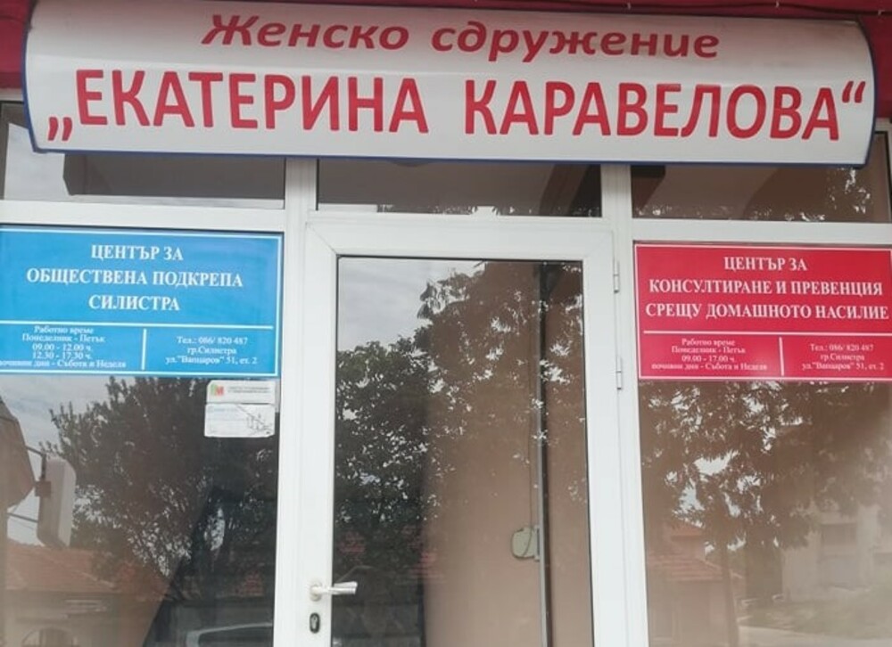 Женско сдружение от Силистра работи за превенция от домашно насилие