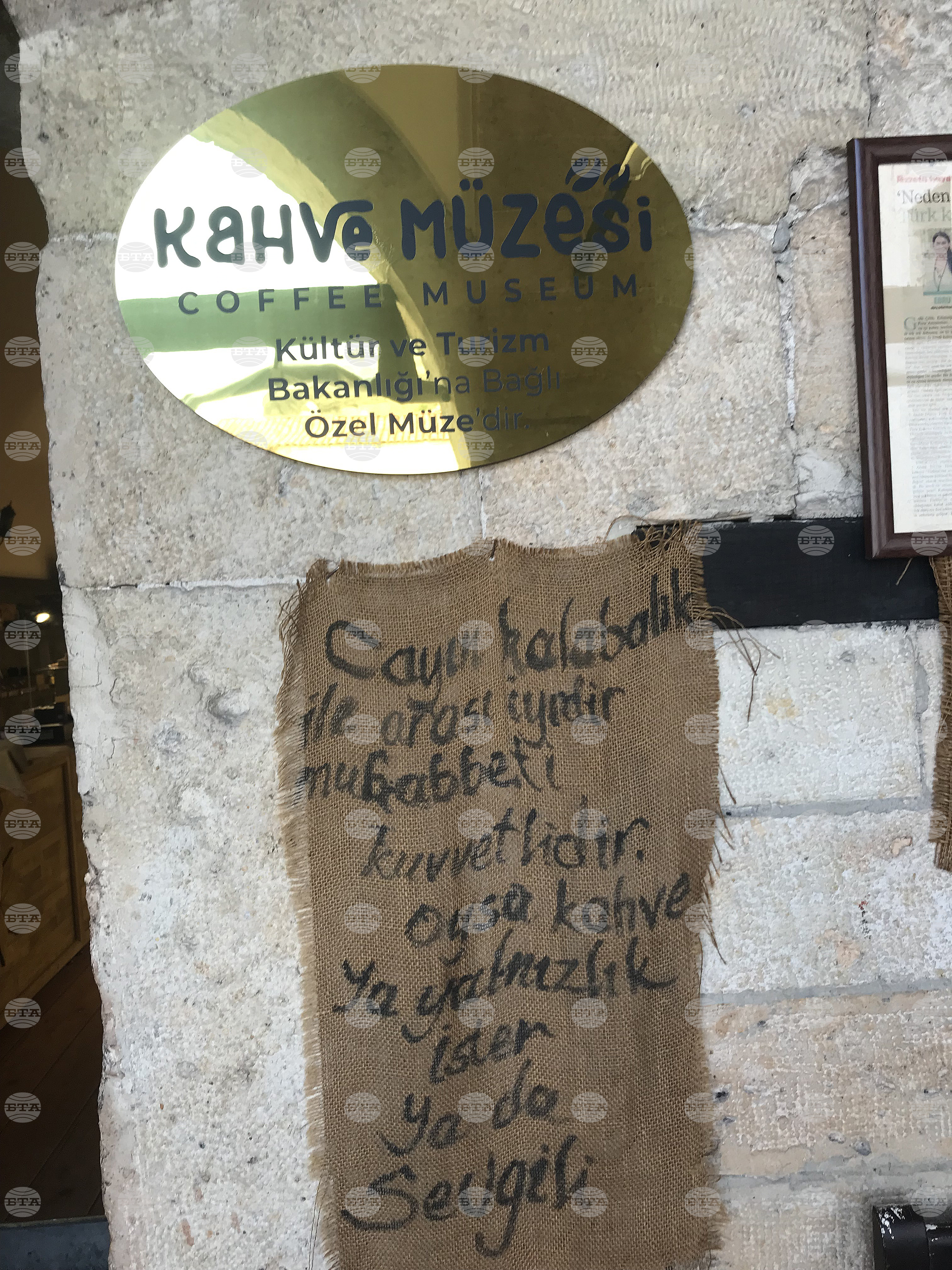 Турция -  Сафранболу - първи сертифициран музей на турското кафе