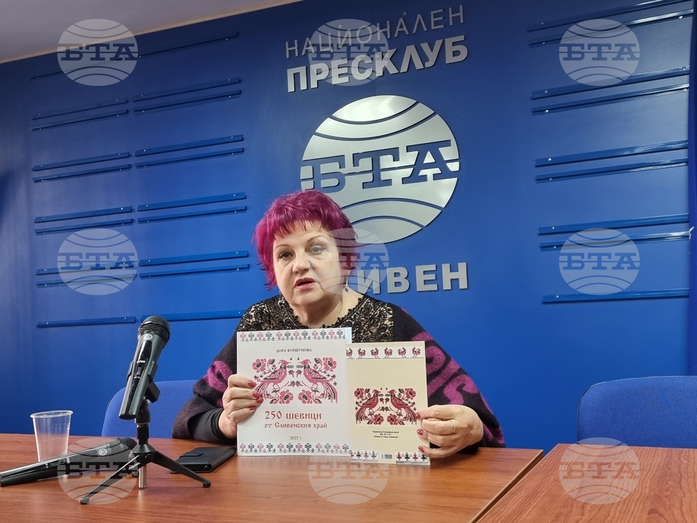 Албум с 250 шевици от Сливенския край бе представен днес в Пресклуба на БТА в Сливен