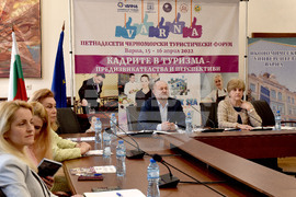 Варна - Черноморски туристически форум