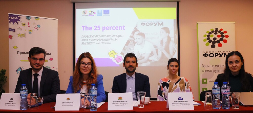 Зам.-министър Иванова участва в откриването на Национален хакатон “Конференция за бъдещето на Европа”