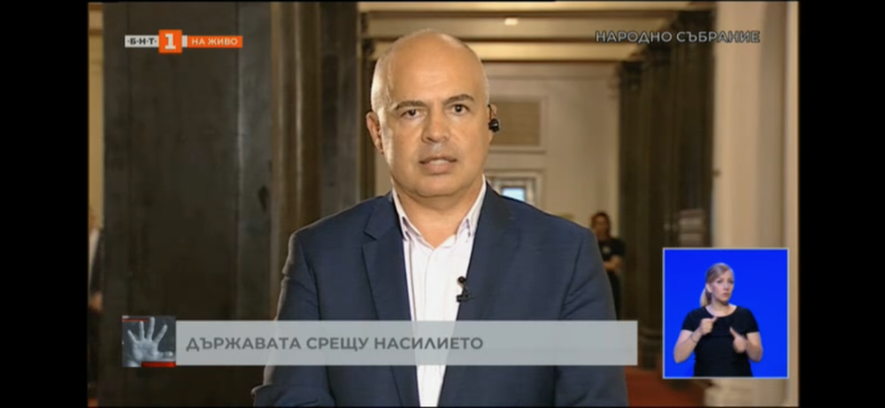 Георги Свиленски: Предложеното от Пеевски, Борисов и Петков не решава проблемите на жертвите на домашно насилие