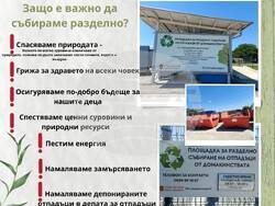 Снимка: Община Добрич 