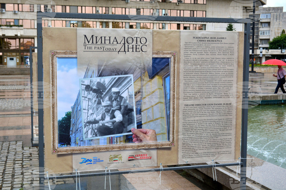 Русе - „Миналото днес“ - изложба