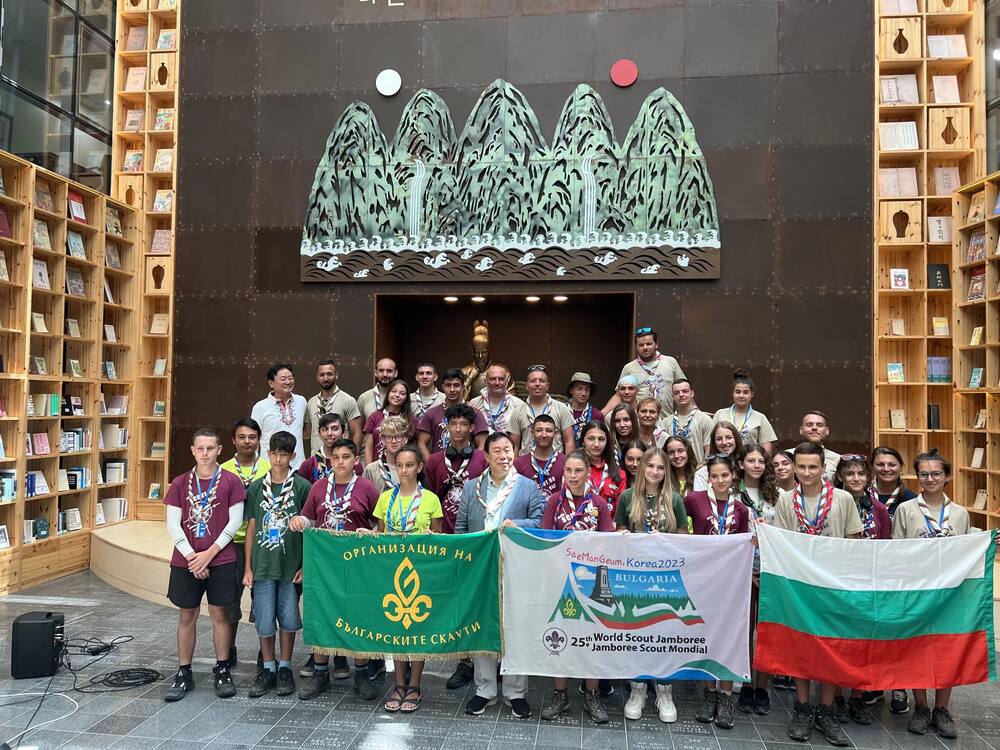 Организация на българските скаути: Актуална информация относно българските представители на Световното скаутско джамборе в Южна Корея.