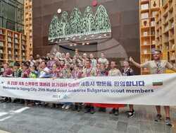 Снимка: Организация на българските скаути