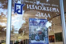 Бургас - Ненчо Русев - изложба живопис и пластика
