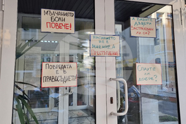 Стара Загора - протест срещу насилието