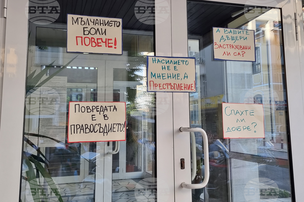 Стара Загора - протест срещу насилието