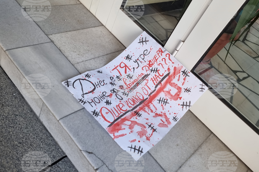 Стара Загора - протест срещу насилието