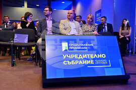 Пловдив - Продължаваме промяната - учредително събрание
