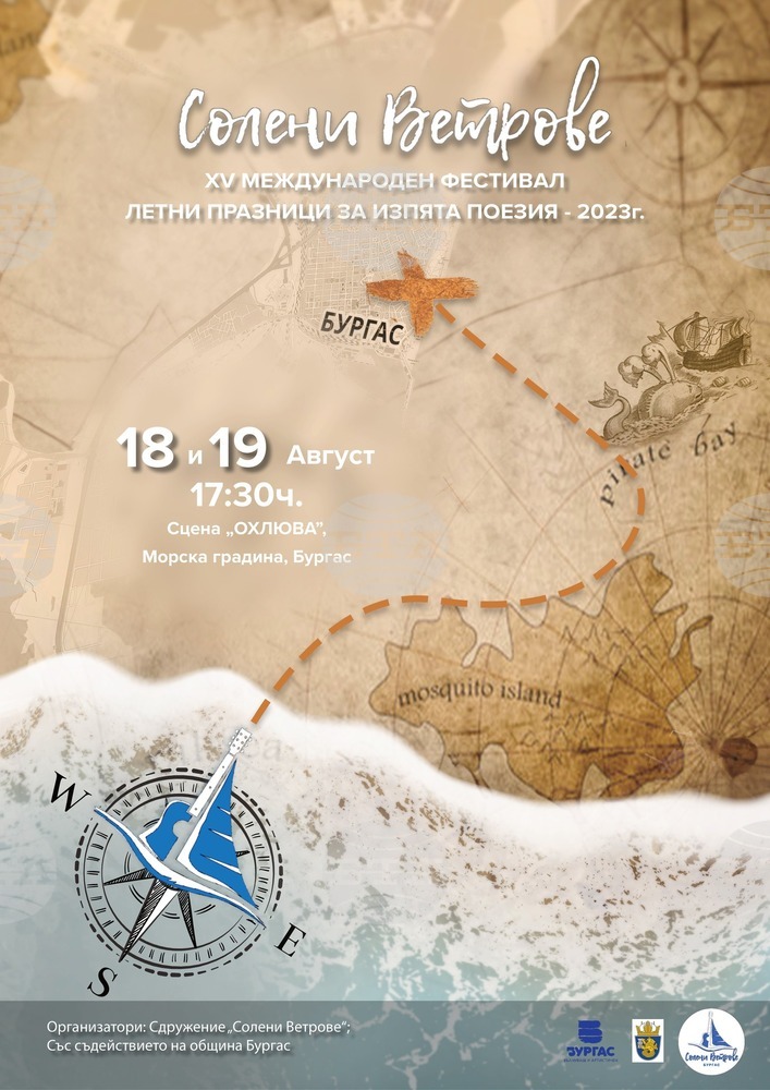 Bards from 4 Countries to Take Part in 15th International Festival of Sung Poetry