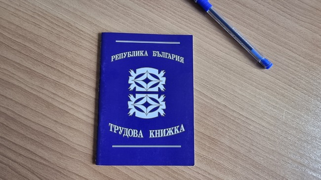 Bulgaria Transitions to Electronic Employment Record Books