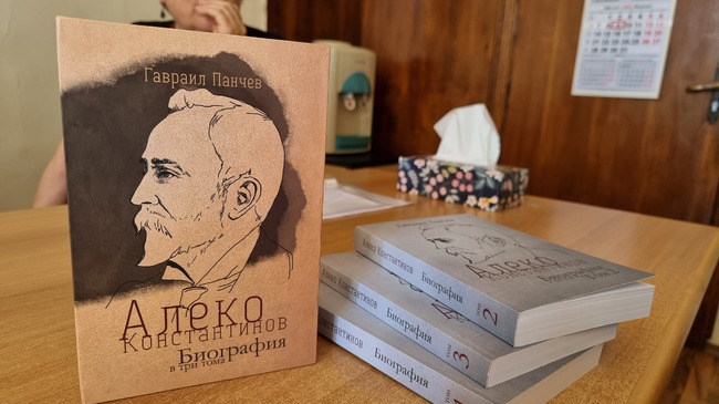 Регионална библиотека "Дора Габе" в Добрич получи като дарение "Биогрaфията на Алеко Константинов" с автор Гавраил Пенчев
