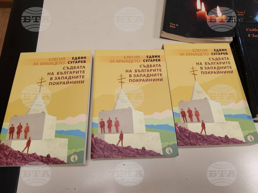 BTA Stringer Stopped at Serbian Border for Carrying Three Books in Bulgarian